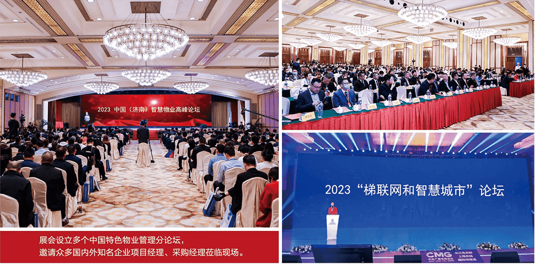 清潔環(huán)衛(wèi)設(shè)備,物業(yè)博覽會