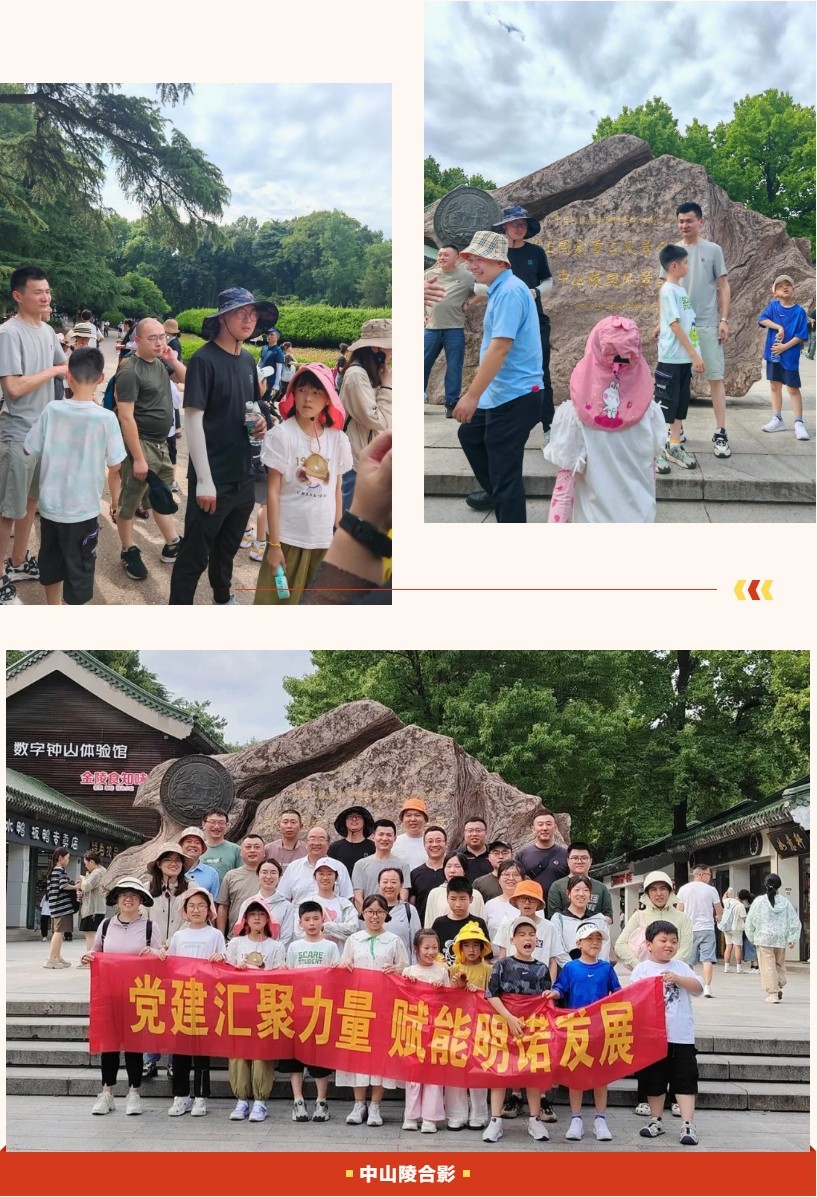 明諾黨建,南通明諾電動科技股份有限公司