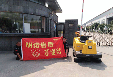 昆山凱技汽配有限公司小型清掃車MN-C200案例