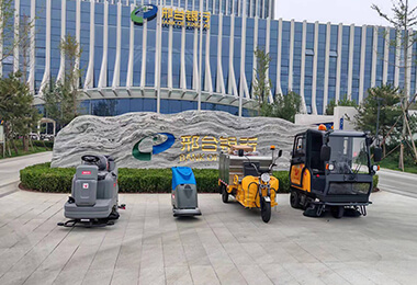 邢臺銀行股份有限公司駕駛式掃地車、三輪高壓沖洗車、手推式洗地機(jī)、駕駛式